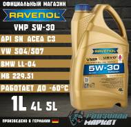 Ravenol VMP. 5W-30, �������������, 1��. ����