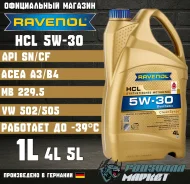 Ravenol HCL. 5W-30, �������������, 1��. ����