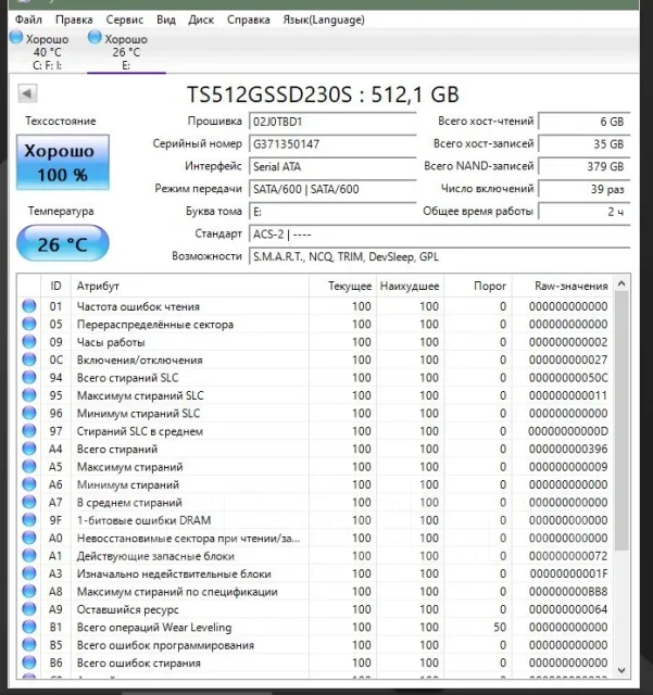 SSD 2,5 �����. 512���, ��������� SATA ����