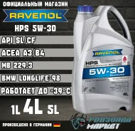 Ravenol HPS. 5W-30, �����������������, 4��. ����
