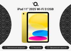 Apple iPad 11. 11 ������, ������ 512 ��. ��� ����� �� ������������ ����