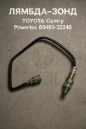 ������-���� Toyota Camry 89465-33240 8946533240 ����