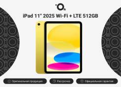 Apple iPad 11. 11 ������, ������ 512 ��. ��� ����� �� ������������ ����
