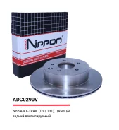 ���� ��������� ������ ��� Nissan X-Trail, Nissan Qashqai /, Renault Koleos Allied Nippon ADC0290V ADC0290V ����