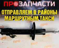 ������ �������� Toyota SAT ST-48510-49795 ST-48510-49795 ����