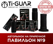 ������� ������� ����� Ti-GUAR ��� Subaru Legacy 1993-1999 Impreza 1993-1998; d12 x D40 H187; TG-2087-HD; (TG2087 03072 RP2087) 34337FA000 Tiguar TG208...