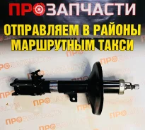������ �������� Autoram 334262 48520-49356 334262 ����