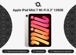Apple iPad Mini 7. 8.3 ������, ������ 128 ��. ��� ����� �� ������������ ����