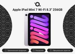 Apple iPad Mini 7. 8.3 ������, ������ 256 ��. ��� ����� �� ������������ ����