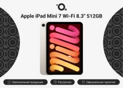 Apple iPad Mini 7. 8.3 ������, ������ 512 ��. ��� ����� �� ������������ ����
