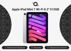 Apple iPad Mini 7. 8.3 ������, ������ 512 ��. ��� ����� �� ������������ ����