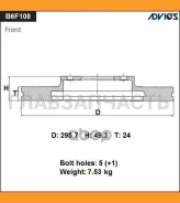 ���� ��������� ���. Advics B6F108B ����