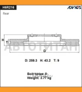 ���� ��������� ���. Advics H6R216B ����