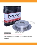 ���� ��������� | ����� | Subaru, Toyota [ADC0823] ADC0823 ����