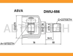 ���� ���������� 19x35x22 Daewoo Lacetti AVEO [DWIU556] DWIU556 ����