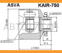 ���� KAIR-750 ���������� ������ 26x42x26 495002E600, 495052EA60, 495052EA30, 495002E750, 495002E700, 1211TUC20AT [KAIR750] KAIR750 ����