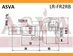 ���� �������� (�-��) ������ ���� L/R (z22 x d57,8 x z28) LAND Rover Freelander II (L359) 2,0-3,2L (10/06-10/14) [LRFR2RB] LRFR2RB ����