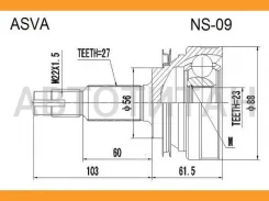 ���� �������� 23x56x27 Nissan Prairie M11 NS09 ����