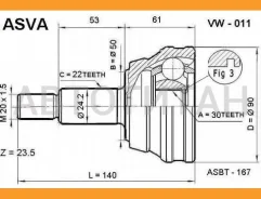 ���� �������� 30x50x22 VW GOLF I/II/III POLO Vento Passat SEAT Toledo Ibiza VW011 ����