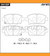 ������� PF-1540-1472-1440 SN130P Advics SN130P SN130P ����