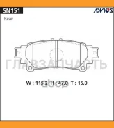 �������� ��������� ������� SN151 Advics SN151 SN151 ����