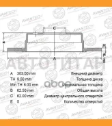 ���� ��������� ����. [303x9] Toyota RAV 4 II 1.8-2.4 00-05 BR0172S ����
