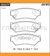 �������� ��������� ������� Advics �������� SN567P ����
