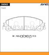 ������� PF-1845 SN965 Advics SN965 SN965 ����