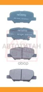 ������� ��������� Mazda6 ����� (GJ, GH), 12/12 -, Mitsubishi Outlander III (GG_W, GF_W, ZJ), 08/12 - AKD05202 ����