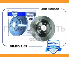 ���� ��������� �������� BRBD167 ����