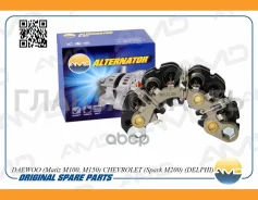 ������� ���� ���������� Daewoo (Matiz M100, M150) Chevrolet (Spark M200) (Delphi) AMDEL329 ����