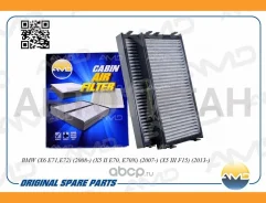 ������ ������ �������� BMW (X6 E71, E72) (2008-) (X5 II E70, E70N) (2007-) (X5 III F15) (2013-) AMDFC775C ����