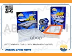 �������� �������� (����.2630002503 + ����.28113H8100 + �����.97133D1000) Hyundai (Solaris II) (1,4) (2017-) KIA (Rio IV) (1,4) (2017-) AMD Amdsetf141...
