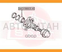 ��������� ��������� �������� (41X68X35X40) DAC4168003540 ����