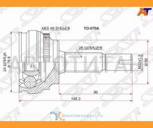 ���� �������� /������ /����� HDK ��� Toyota Corolla 1997-2002 ZE120 ZZE240 ZZT241; TO-055A48; (TO-E055A TO-55A48 859047) 4341012670 0110055A48 110055...