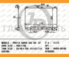 �������� ��������� AT (������ ������ ��� - ������) TO Estima, Previa 99- MT/AT JPR0084 ����