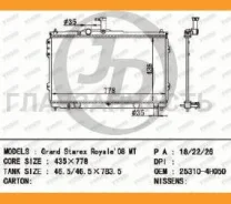�������� ��������� A/T (������ ������ ��� - ������) HY Starex; JPR0120 ����
