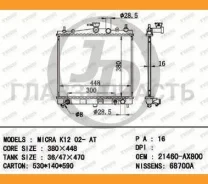 �������� ��������� A/T (������ ������ ��� - ������) NI Tiida 1598 110 (SC11X), March K12, Cube Z11 08- JPR0112 ����