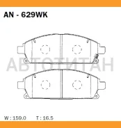 ������� ��������� �������� �������� �������� ��� Nissan X-Trail T30, Acura MDX 03- AN-629WK Akebono AN629WK AN629WK ����