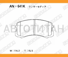 ������� ��������� �������� �������� �������� ��� Mitsubishi Lancer/Cedia (CS2A, CS5A) AN-641K AN641K ����