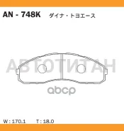 �������� ��������� ������� Akebono AN748K ����