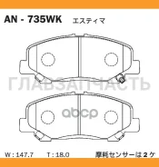 ������� ��������� �������� �������� �������� ��� Toyota Alphard (H20), Estima (R50) AN-735WK Akebono AN735WK AN735WK ����