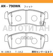 ������� ��������� (�������) Honda Fit 13-20 Akebono AN790WK, �������� AN790WK ����