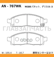 ������� ��������� �������� Mitsubishi Pajero Sport AN-767WK Akebono AN767WK AN767WK ����