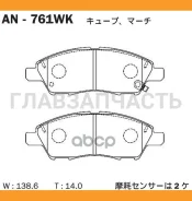 ������� ��������� ������ Akebono AN761WK AN761WK ����