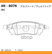 ������� ��������� �������� Toyota Alphard 2015 AN-807K Akebono AN807K AN807K ����