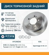 ���� ������� ������� 584113A300 Arirang ARG291047 ����