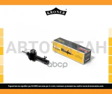 ����������p VW Polo Sedan RUS (10-), Skoda Rapid (12-) (�����. ) [���] (K3529208G) Kroner K3529208G ����