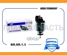 ����������� ���� Lanos, Lacetti, Aveo T200, Captiva Brave BRSR13 BRSR13 ����