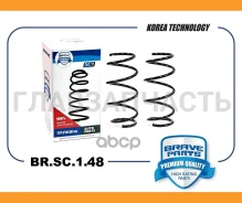 ������� ������� ����� | ����� | Toyota Corolla �����/Auris 07- 1.33, 1.4, 1.6 Brave BRSC148 BRSC148 ����